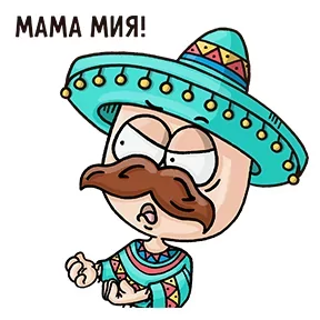 Стикер из набора Мексиканец