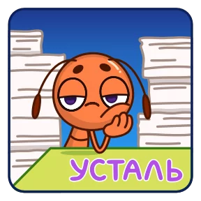 Стикер из набора Муравей