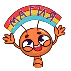 Стикер из набора Муравей