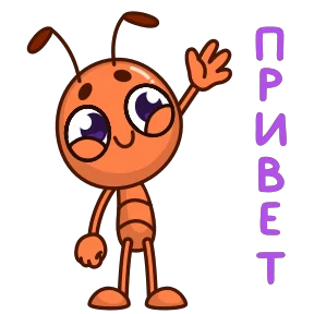 Стикер из набора Муравей