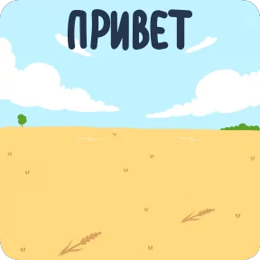 Стикер из набора Овечка