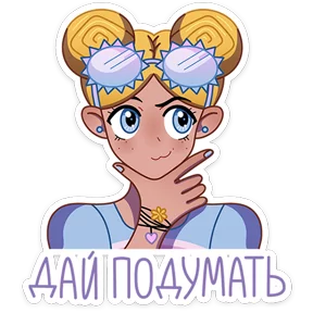 Стикер из набора Подружка Лика