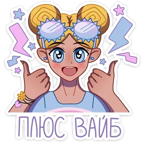 Стикер из набора Подружка Лика