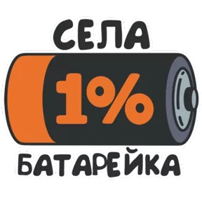 Стикер из набора Повседневность