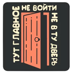 Стикер из набора Повседневность