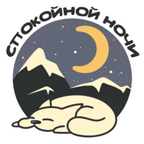 Стикер из набора Повседневность