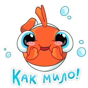 Стикер из набора Пузырик