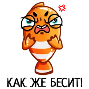 Стикер из набора Рыбка-клоун