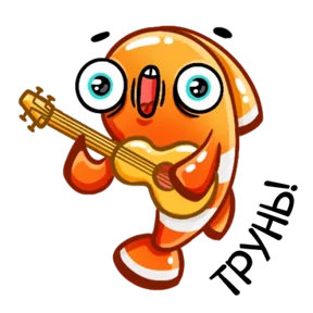 Стикер из набора Рыбка-клоун