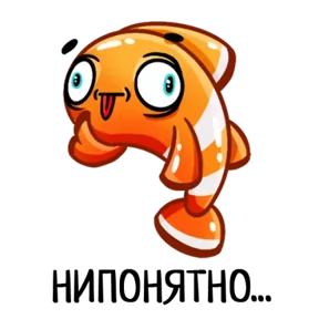 Стикер из набора Рыбка-клоун