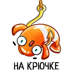 Стикер из набора Рыбка-клоун