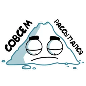 Стикер из набора Сахарок