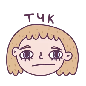 Стикер из набора Слово педагогу