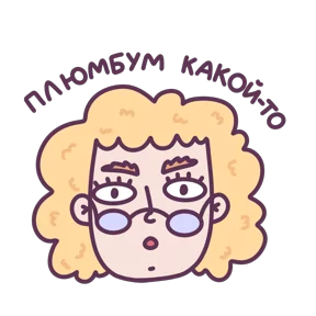 Стикер из набора Слово педагогу