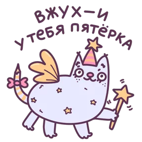 Стикер из набора Слово педагогу