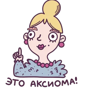 Стикер из набора Слово педагогу