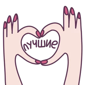 Стикер из набора Слово педагогу