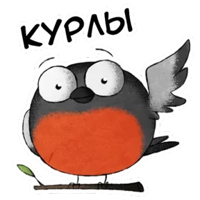 Стикер из набора Снегирь