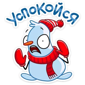 Стикер из набора Снеговик