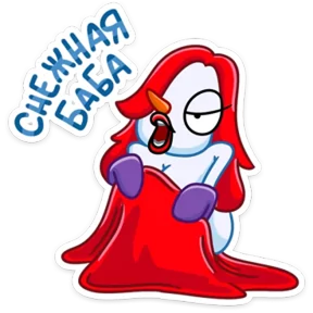 Стикер из набора Снеговик