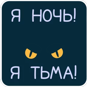 Стикер из набора Совчик Савелий