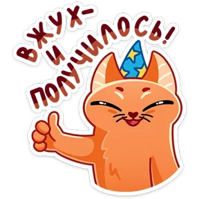 Стикер из набора Вжух и Малевич