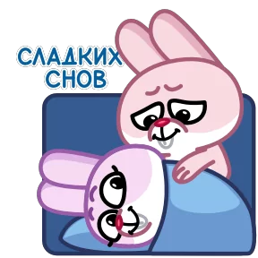 Стикер из набора Зая