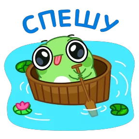 Стикер из набора Жабки