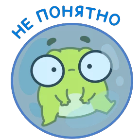 Стикер из набора Жабки