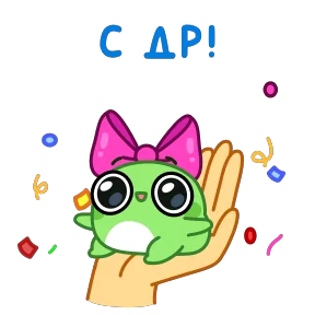 Стикер из набора Жабки