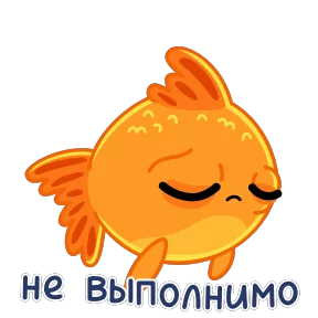 Стикер из набора Золотая рыбка