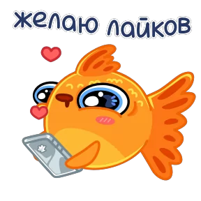 Стикер из набора Золотая рыбка