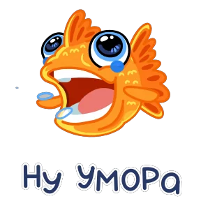 Стикер из набора Золотая рыбка