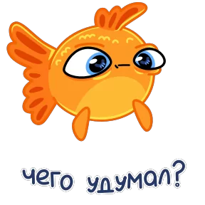 Стикер из набора Золотая рыбка