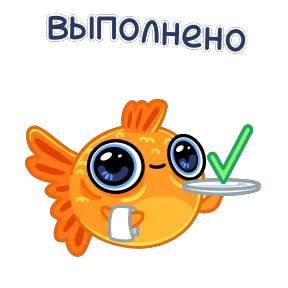 Стикер из набора Золотая рыбка