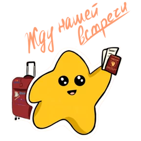 Стикер из набора Звёзды Первых