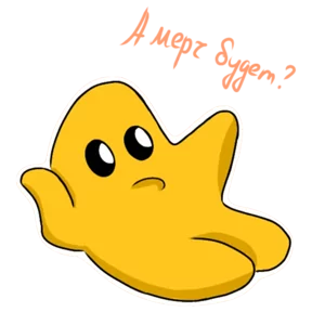 Стикер из набора Звёзды Первых