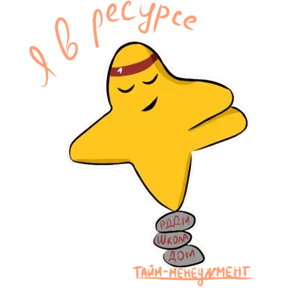 Стикер из набора Звёзды Первых