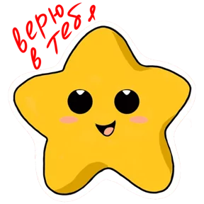 Стикер из набора Звёзды Первых