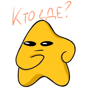 Стикер из набора Звёзды Первых