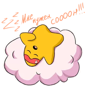 Стикер из набора Звёзды Первых