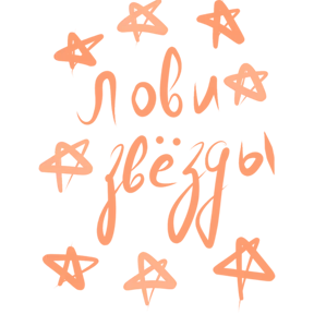 Стикер из набора Звёзды Первых