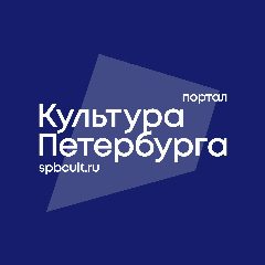 Канал Культура Петербурга в мессенджере MAX — 861 подписчик