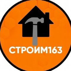Канал СТРОИМ163 в мессенджере MAX — 364 подписчика