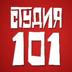 Канал Студия 101 в мессенджере MAX — 74 подписчика