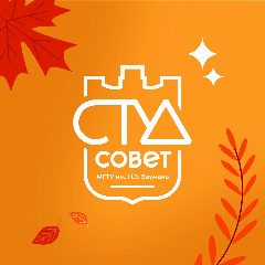 Канал Студенческий совет МГТУ им. Н.Э. Баумана в мессенджере MAX — 1 667 подписчиков