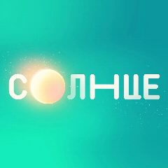 Канал Телеканал СОЛНЦЕ в мессенджере MAX — 4 369 подписчиков