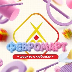 Канал ТРЦ «Сургут Сити Молл» в мессенджере MAX — 1 020 подписчиков