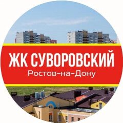 Канал Суворовский Ростов-на-Дону News в мессенджере MAX — 8 742 подписчика