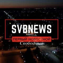 Канал SVB NEWS в мессенджере MAX — 4 020 подписчиков